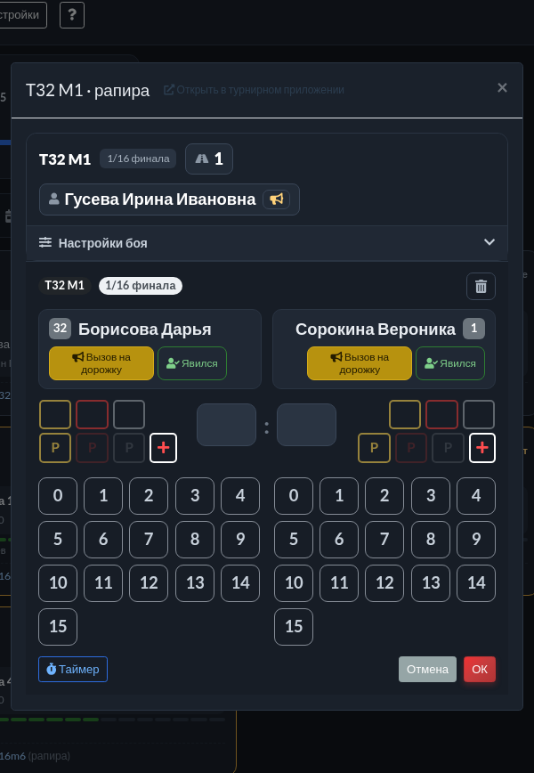 Экран боя олимпийки в Арене