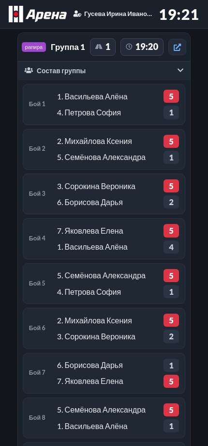 Экран судьи